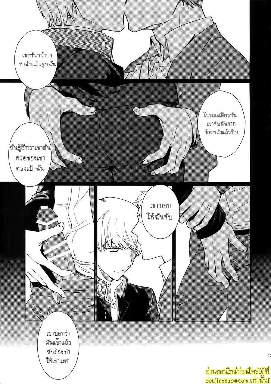 เผลอใจ-12